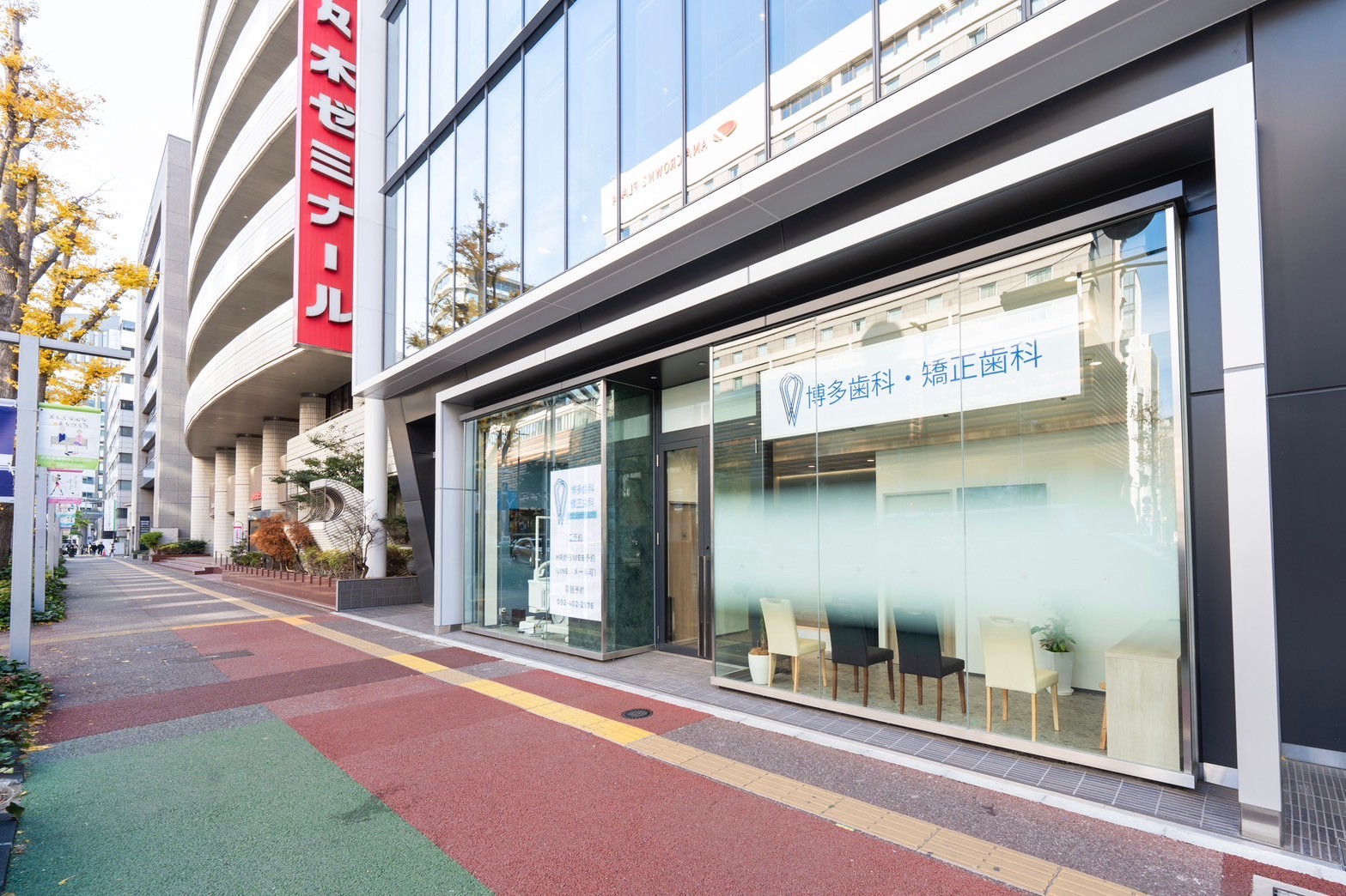 博多歯科・矯正歯科