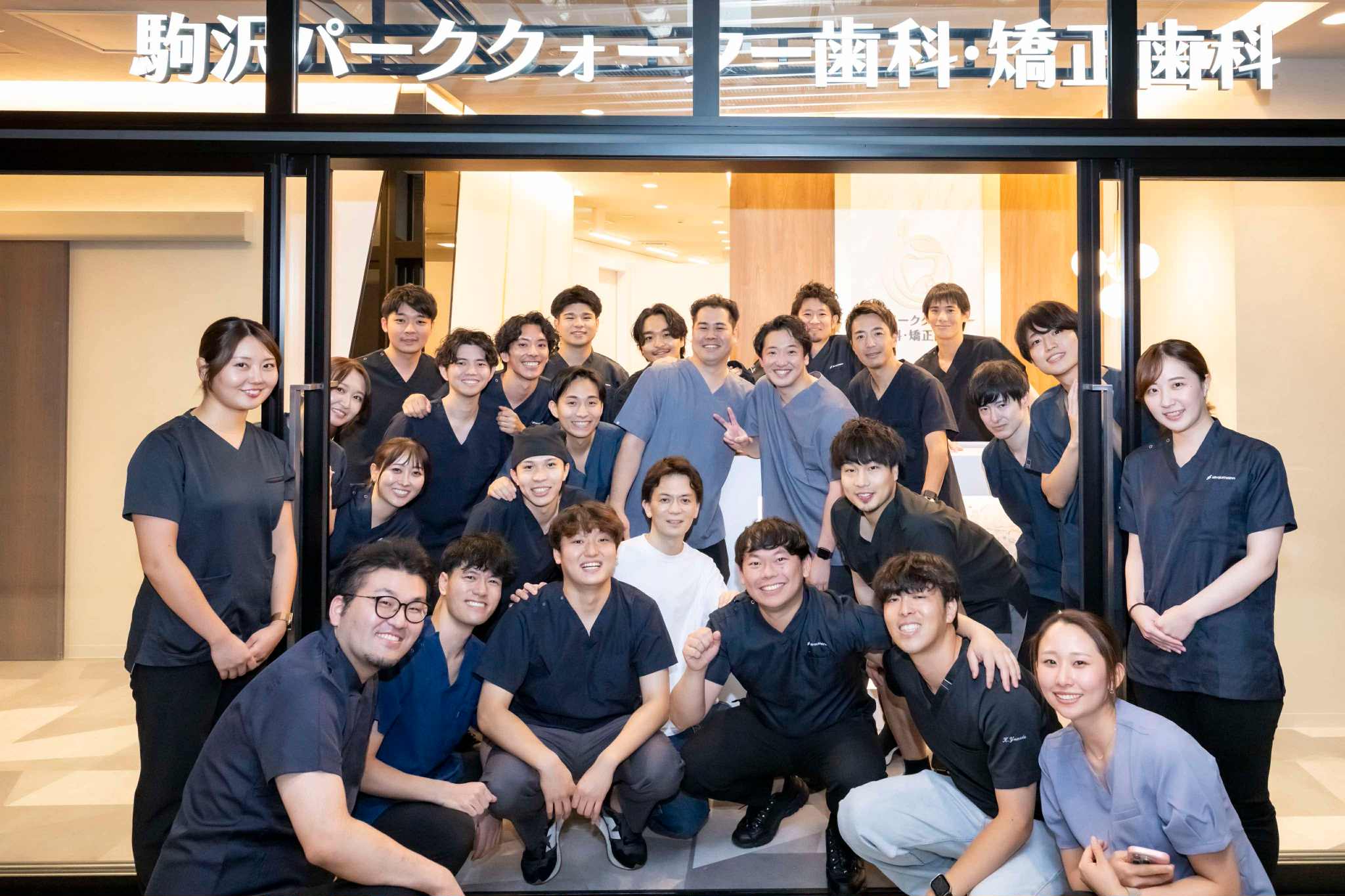 駒沢パーククォーター歯科・矯正歯科