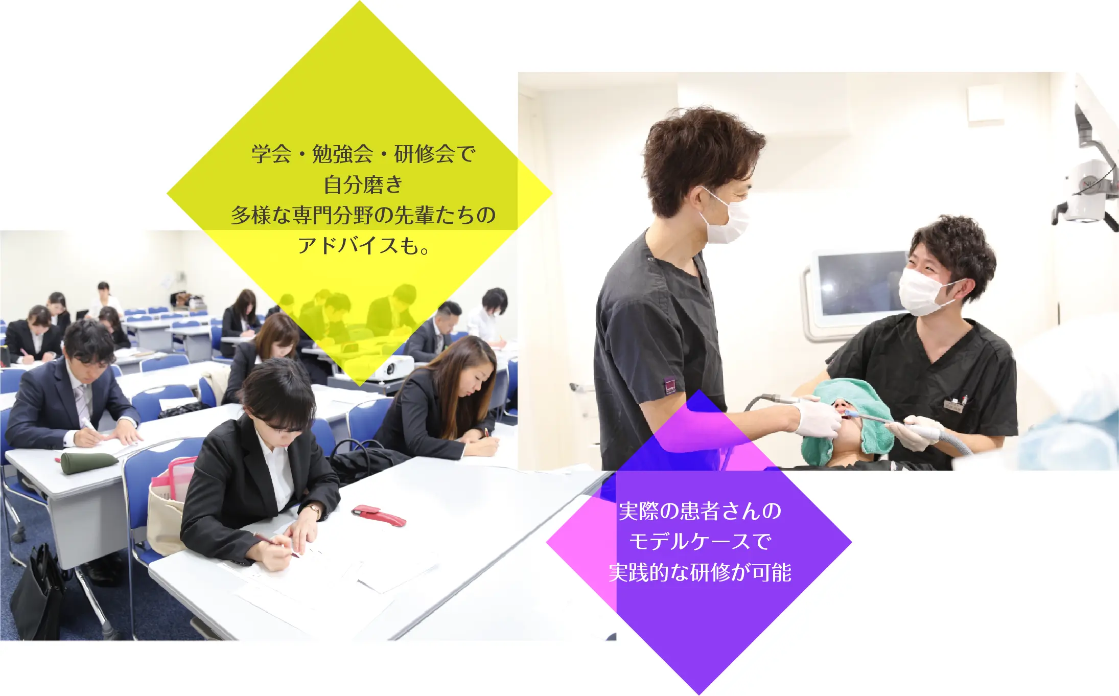 当院の研修の特長
